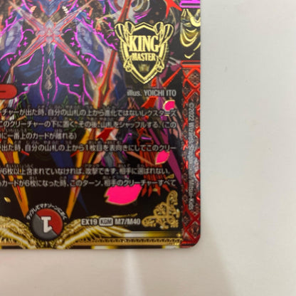 DMRP-19-KM1 DMRP-19-KM1 KGM 禁断英雄 モモキングダムX KGM DMRP-19-KM1 DMRP-19 「王来篇拡張パック第3弾」 禁断龍VS禁断竜【飾磨店】【代金引換不可・日時指定不可】【ポスト投函】