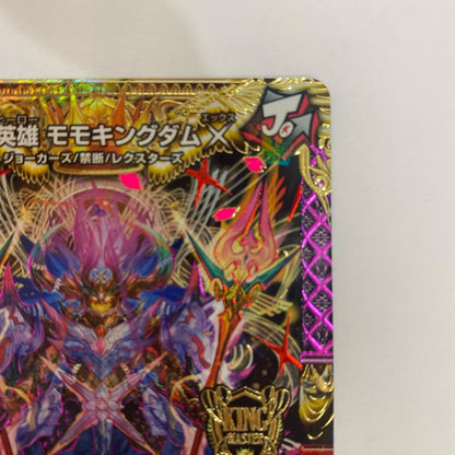 DMRP-19-KM1 DMRP-19-KM1 KGM 禁断英雄 モモキングダムX KGM DMRP-19-KM1 DMRP-19 「王来篇拡張パック第3弾」 禁断龍VS禁断竜【飾磨店】【代金引換不可・日時指定不可】【ポスト投函】