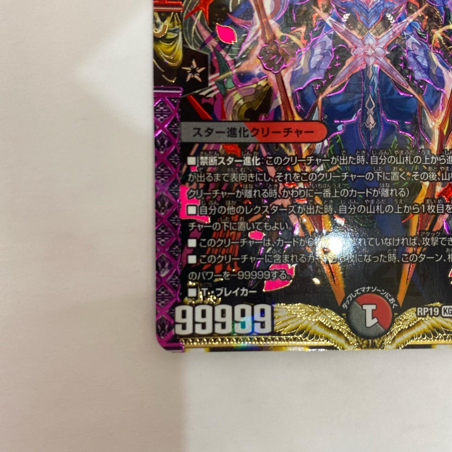 DMRP-19-KM1 DMRP-19-KM1 KGM 禁断英雄 モモキングダムX KGM DMRP-19-KM1 DMRP-19 「王来篇拡張パック第3弾」 禁断龍VS禁断竜【飾磨店】【代金引換不可・日時指定不可】【ポスト投函】