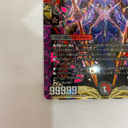 DMRP-19-KM1 DMRP-19-KM1 KGM 禁断英雄 モモキングダムX KGM DMRP-19-KM1 DMRP-19 「王来篇拡張パック第3弾」 禁断龍VS禁断竜【飾磨店】【代金引換不可・日時指定不可】【ポスト投函】