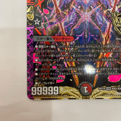 DMRP-19-KM1 DMRP-19-KM1 KGM 禁断英雄 モモキングダムX KGM DMRP-19-KM1 DMRP-19 「王来篇拡張パック第3弾」 禁断龍VS禁断竜【飾磨店】【代金引換不可・日時指定不可】【ポスト投函】