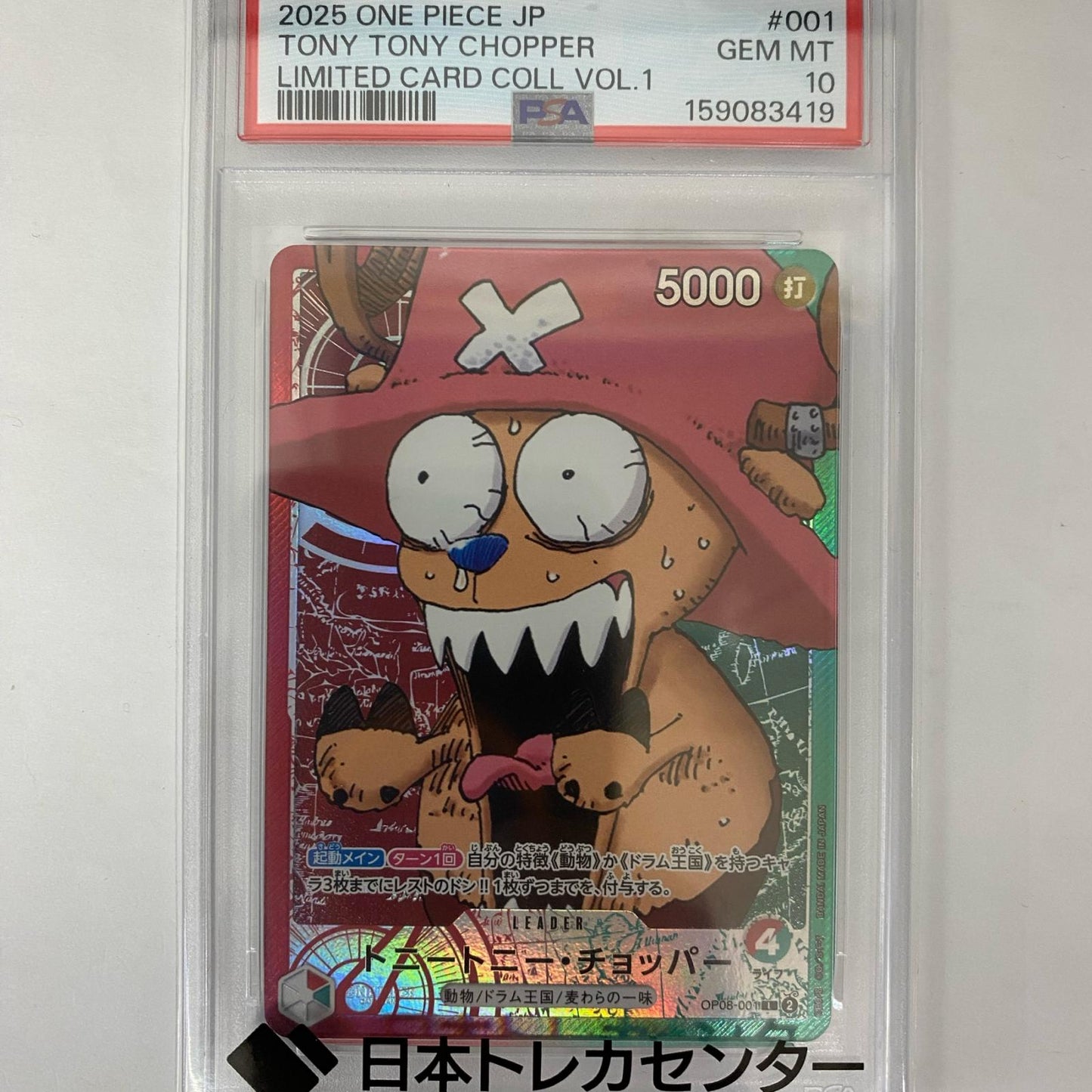 PSA10 OP08-001 L トニートニー・チョッパー[パラレル【飾磨店】【代金引換不可・日時指定不可】【ポスト投函】