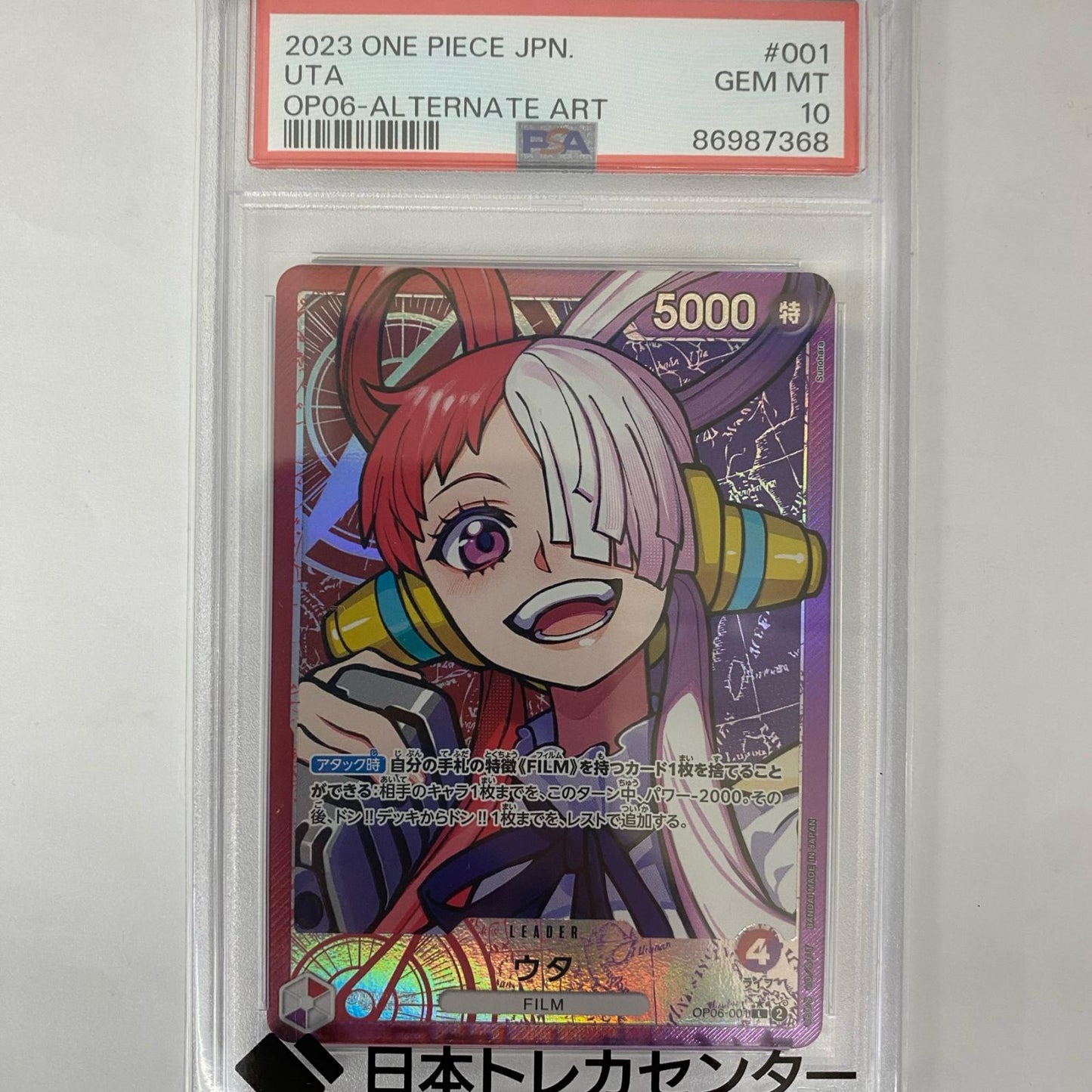OP06-001 PSA10 LEG OP06-001 ［OP06］ ブースターパック 双璧の覇者【飾磨店】