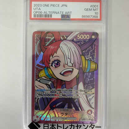 OP06-001 PSA10 LEG OP06-001 ［OP06］ ブースターパック 双璧の覇者【飾磨店】