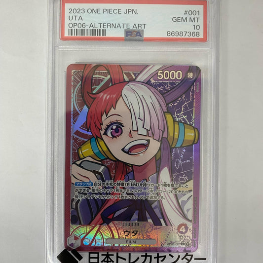 OP06-001 PSA10 LEG OP06-001 ［OP06］ ブースターパック 双璧の覇者【飾磨店】