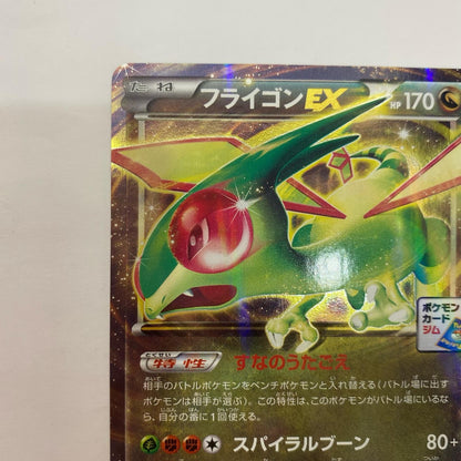 114/XY-P 114/XY-P - フライゴンEX - 114/XY-P PR プロモーションカードパック(2015/2)【飾磨店】【代金引換不可・日時指定不可】【ポスト投函】
