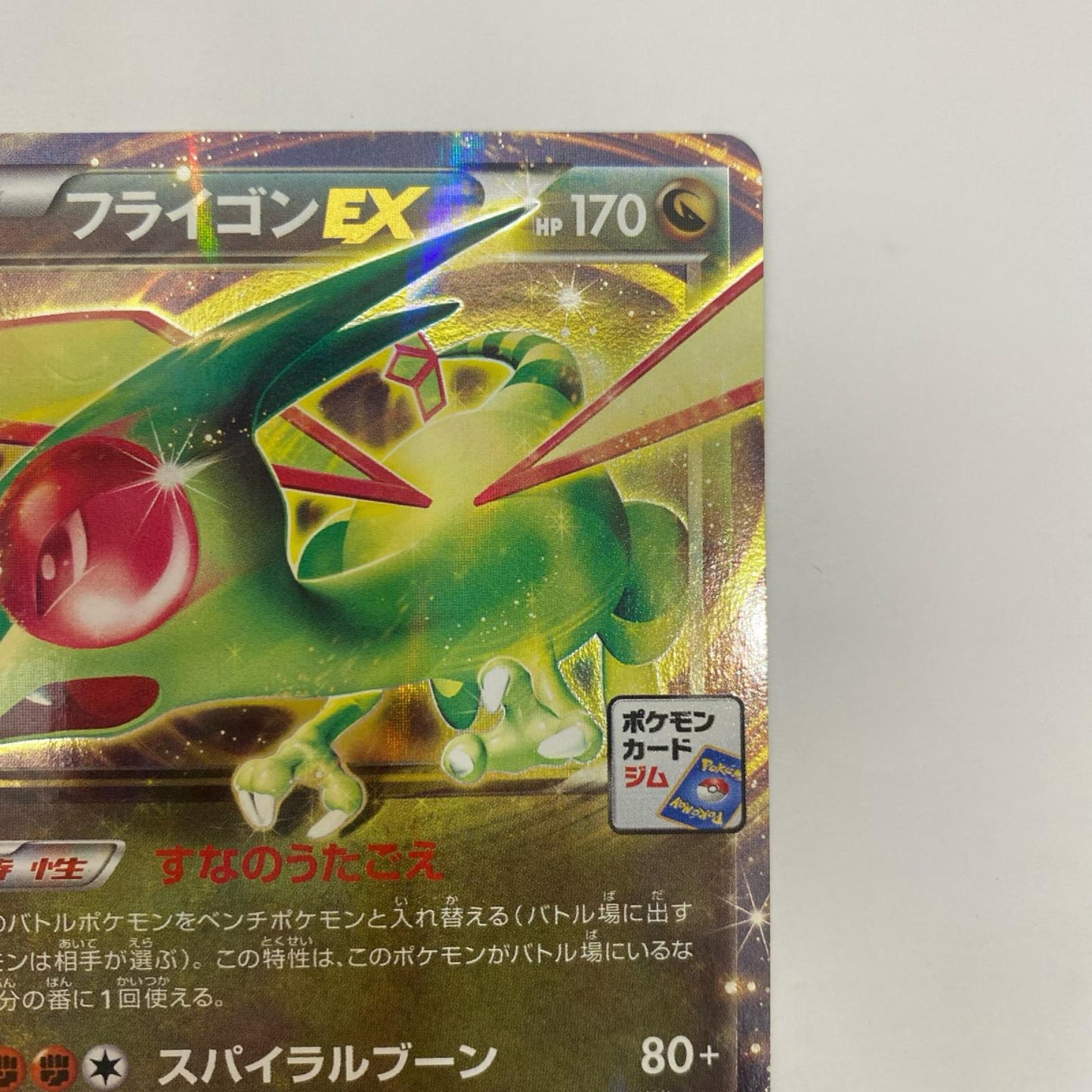 114/XY-P 114/XY-P - フライゴンEX - 114/XY-P PR プロモーションカードパック(2015/2)【飾磨店】【代金引換不可・日時指定不可】【ポスト投函】