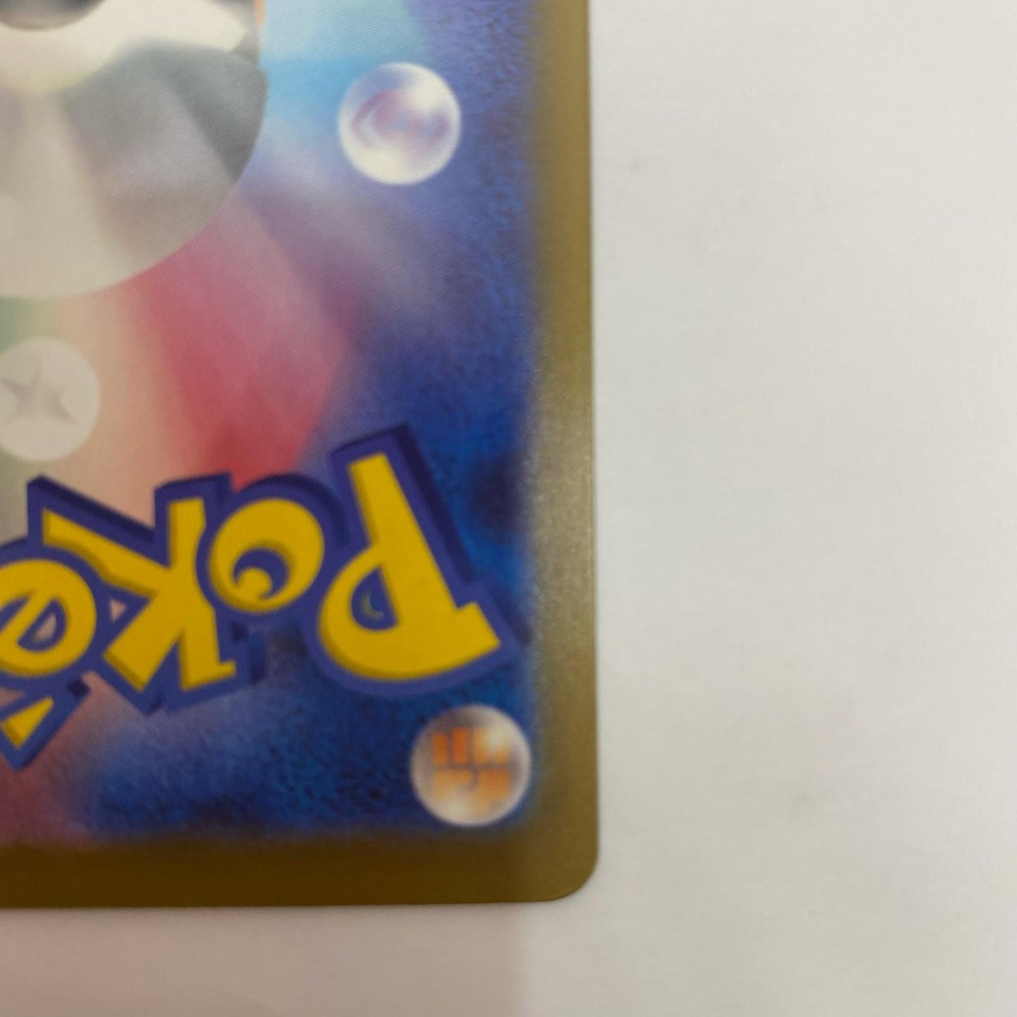 M6-110 メガレックウザex SAR【飾磨店】【代金引換不可・日時指定不可】【ポスト投函】