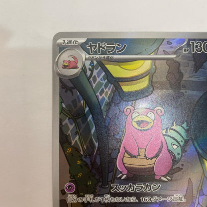 M6-110 メガレックウザex SAR【飾磨店】【代金引換不可・日時指定不可】【ポスト投函】
