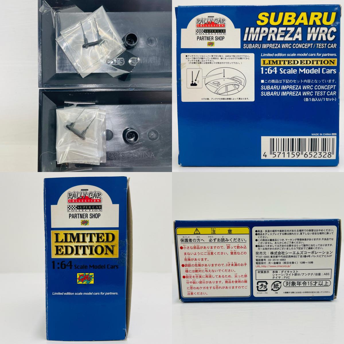 おもちゃ・玩具 1/64 SUBARU IMPREZA WRC(2台セット) 「ラリーカーコレクション」 パートナーショップ限定 164 SUBARU IMPREZA WRC 2台セット【飾磨店】