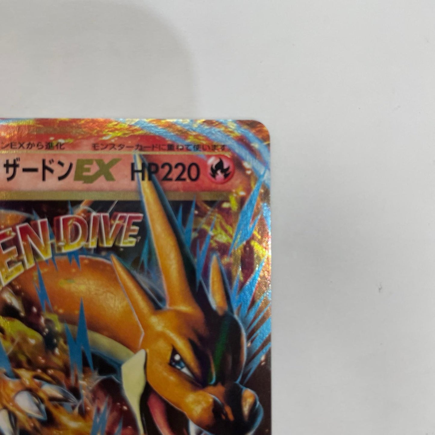 CP6-013 CP6-013 RR MリザードンEX RR CP6-013 CP6 コンセプトパック「ポケットモンスターカードゲーム 拡張パック 20th Anniversary」【飾磨店】【代金引換不可・日時指定不可】【ポスト投函】