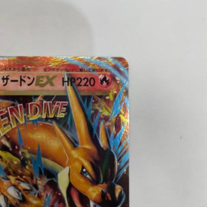 CP6-013 CP6-013 RR MリザードンEX RR CP6-013 CP6 コンセプトパック「ポケットモンスターカードゲーム 拡張パック 20th Anniversary」【飾磨店】【代金引換不可・日時指定不可】【ポスト投函】