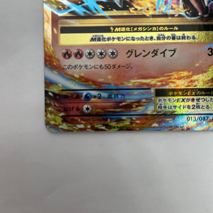 CP6-013 CP6-013 RR MリザードンEX RR CP6-013 CP6 コンセプトパック「ポケットモンスターカードゲーム 拡張パック 20th Anniversary」【飾磨店】【代金引換不可・日時指定不可】【ポスト投函】