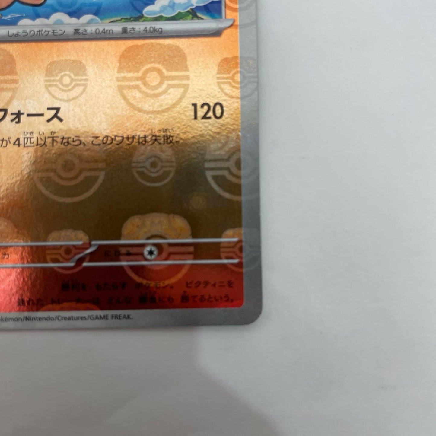 SV11B-012 M6-110 メガレックウザex SAR SV11B 拡張パック「ブラックボルト」【飾磨店】【代金引換不可・日時指定不可】【ポスト投函】