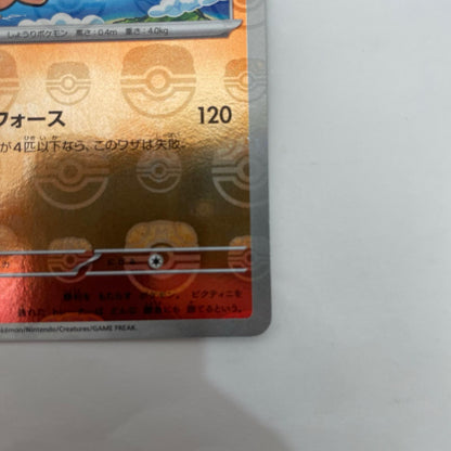 SV11B-012 M6-110 メガレックウザex SAR SV11B 拡張パック「ブラックボルト」【飾磨店】【代金引換不可・日時指定不可】【ポスト投函】