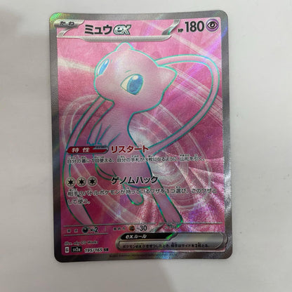 SV2a-195 SV2a-195 SR ミュウex SR SV2a-195 SV2a 強化拡張パック「ポケモンカード151」【飾磨店】【代金引換不可・日時指定不可】【ポスト投函】