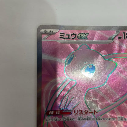 SV2a-195 SV2a-195 SR ミュウex SR SV2a-195 SV2a 強化拡張パック「ポケモンカード151」【飾磨店】【代金引換不可・日時指定不可】【ポスト投函】
