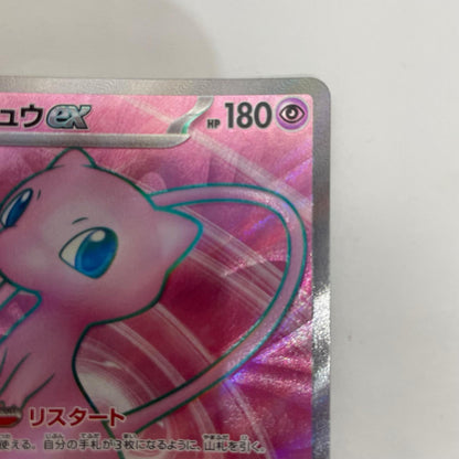SV2a-195 SV2a-195 SR ミュウex SR SV2a-195 SV2a 強化拡張パック「ポケモンカード151」【飾磨店】【代金引換不可・日時指定不可】【ポスト投函】