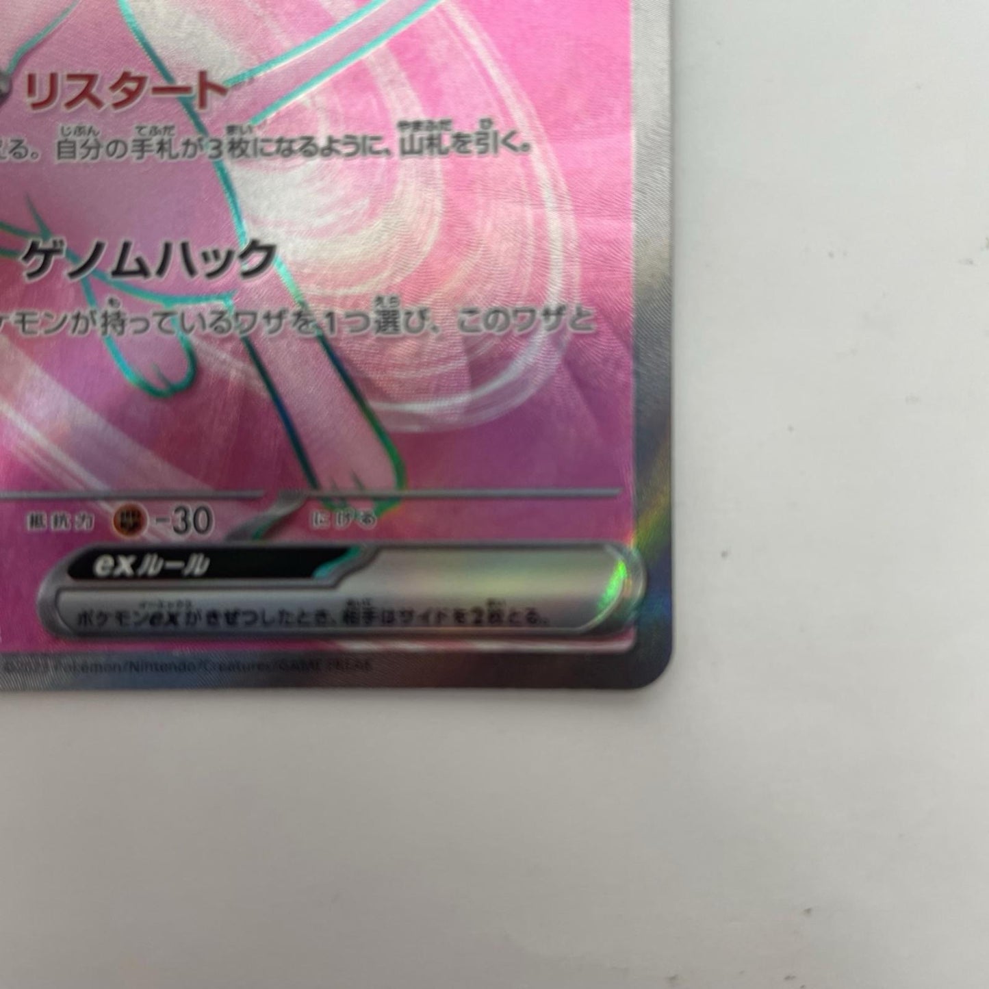 SV2a-195 SV2a-195 SR ミュウex SR SV2a-195 SV2a 強化拡張パック「ポケモンカード151」【飾磨店】【代金引換不可・日時指定不可】【ポスト投函】
