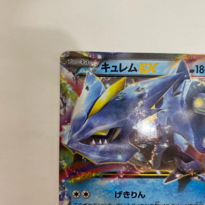 K+K-006 K+K-006 - キュレムEX - K+K-006 K+K 「最強爆流コンボデッキ60 カメックス＋キュレムEX」【飾磨店】