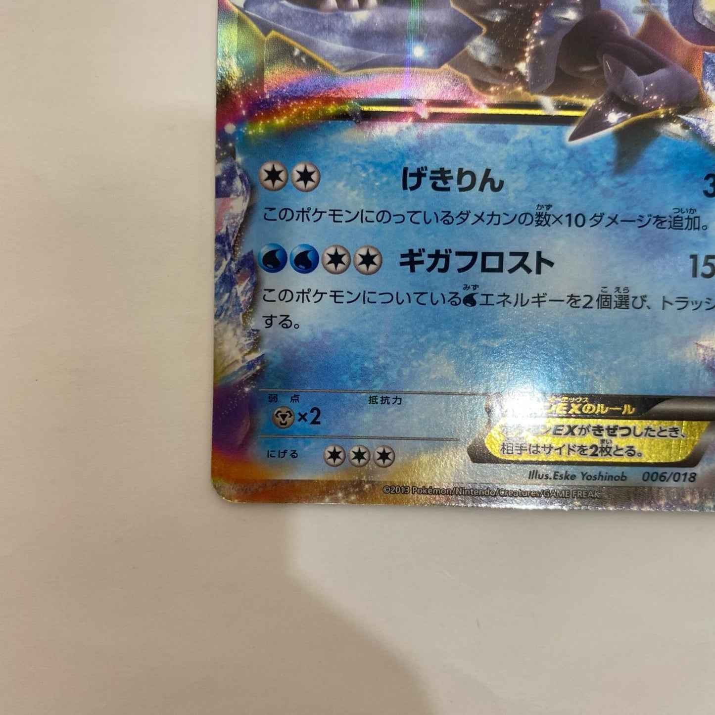 K+K-006 K+K-006 - キュレムEX - K+K-006 K+K 「最強爆流コンボデッキ60 カメックス＋キュレムEX」【飾磨店】