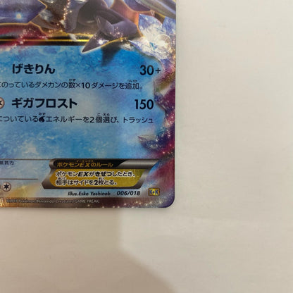 K+K-006 K+K-006 - キュレムEX - K+K-006 K+K 「最強爆流コンボデッキ60 カメックス＋キュレムEX」【飾磨店】