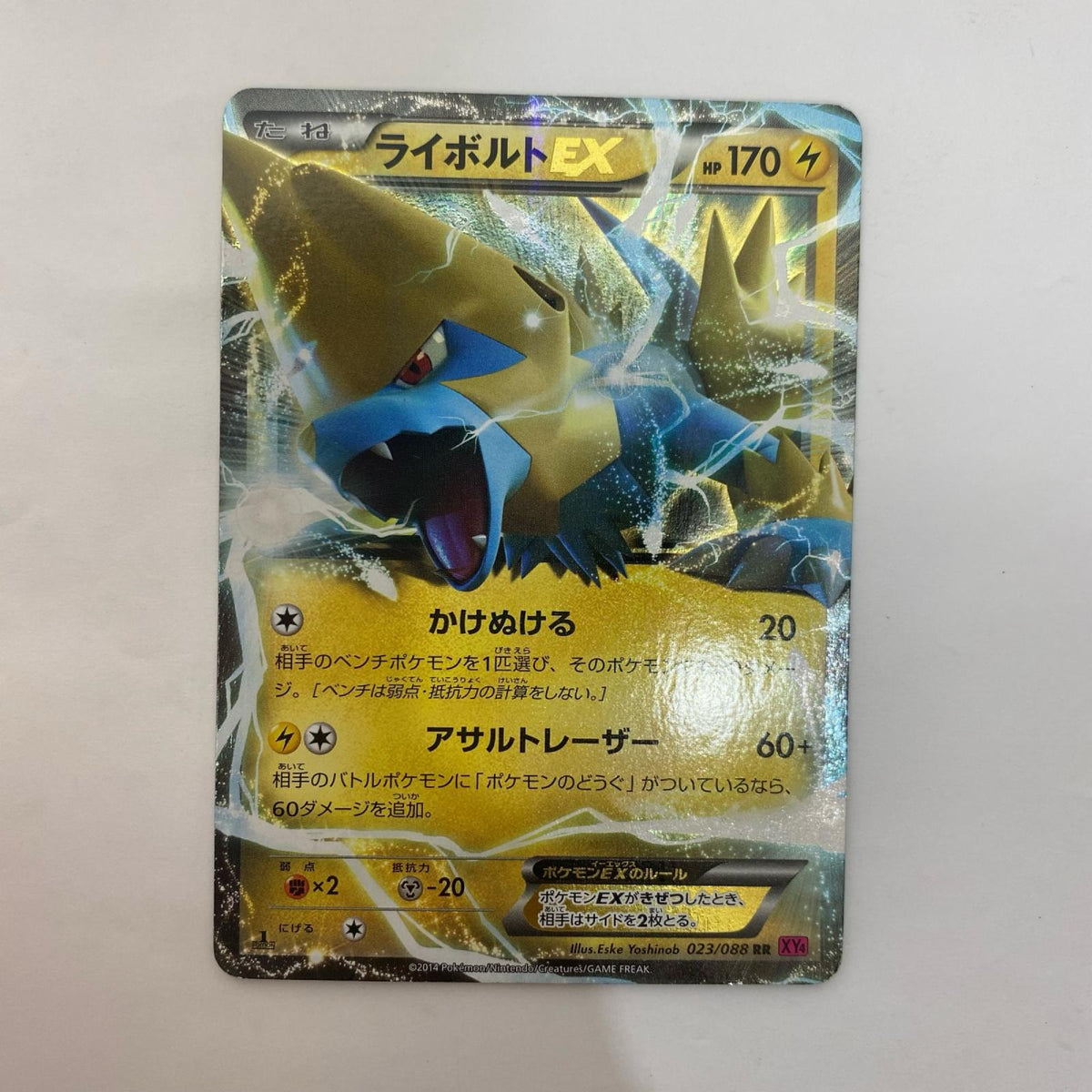 XY4-023 XY4-023 RR ライボルトEX RR XY4-023 XY4 拡張パック「ファントムゲート」【飾磨店】