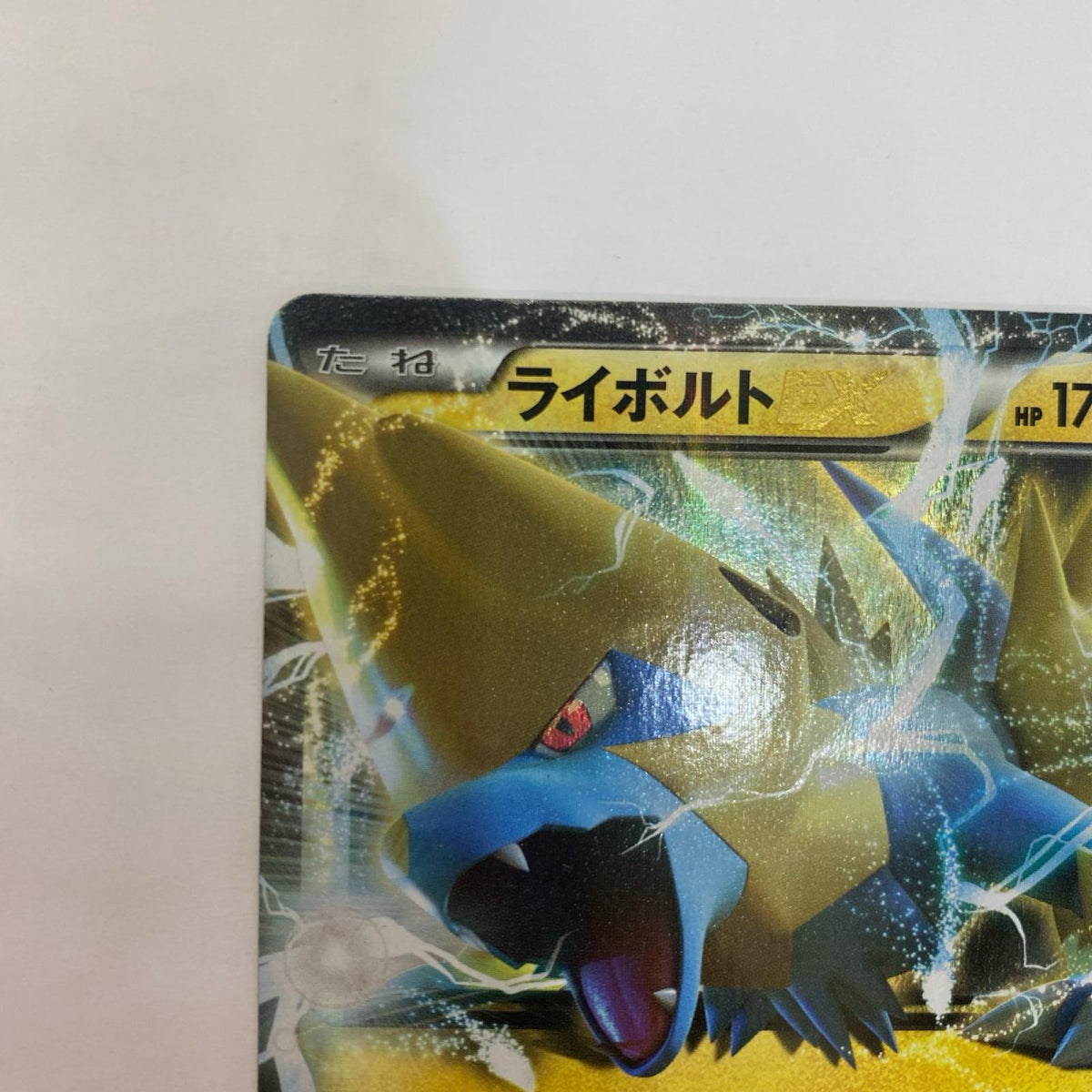 XY4-023 XY4-023 RR ライボルトEX RR XY4-023 XY4 拡張パック「ファントムゲート」【飾磨店】