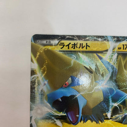 XY4-023 XY4-023 RR ライボルトEX RR XY4-023 XY4 拡張パック「ファントムゲート」【飾磨店】