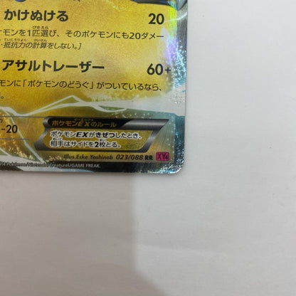 XY4-023 XY4-023 RR ライボルトEX RR XY4-023 XY4 拡張パック「ファントムゲート」【飾磨店】