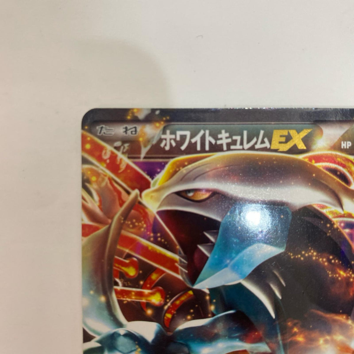 BKW-008 BKW-008 - ホワイトキュレムEX - BKW-008 BKW バトル強化デッキ60「ホワイトキュレムEX」【飾磨店】