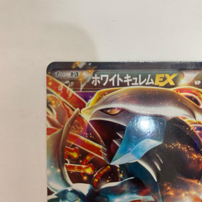 BKW-008 BKW-008 - ホワイトキュレムEX - BKW-008 BKW バトル強化デッキ60「ホワイトキュレムEX」【飾磨店】