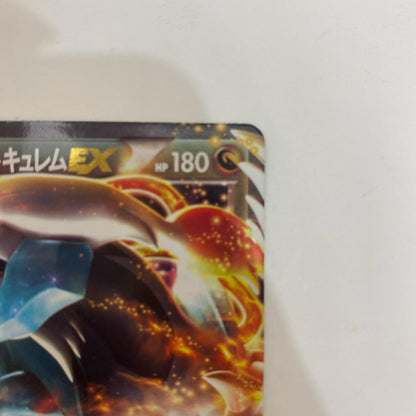 BKW-008 BKW-008 - ホワイトキュレムEX - BKW-008 BKW バトル強化デッキ60「ホワイトキュレムEX」【飾磨店】