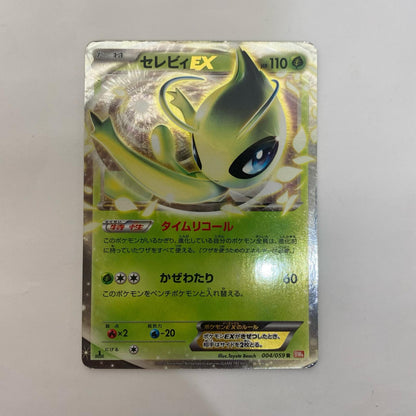 BW6-004 BW6-004 R セレビィEX R BW6-004 BW6 拡張パック「コールドフレア」【飾磨店】