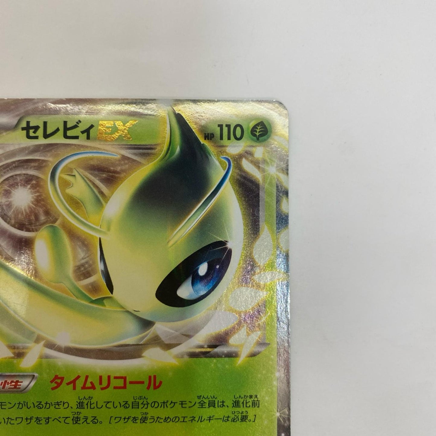 BW6-004 BW6-004 R セレビィEX R BW6-004 BW6 拡張パック「コールドフレア」【飾磨店】