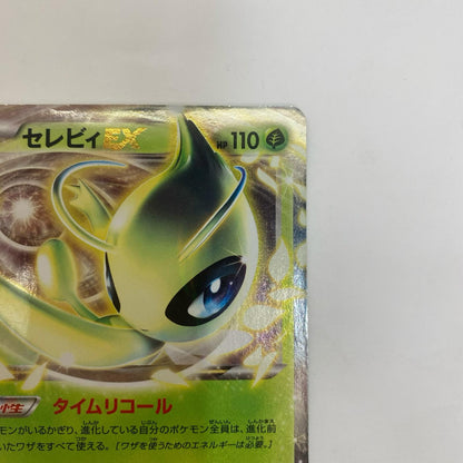 BW6-004 BW6-004 R セレビィEX R BW6-004 BW6 拡張パック「コールドフレア」【飾磨店】
