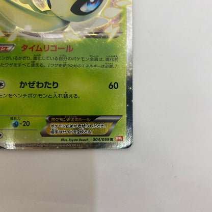 BW6-004 BW6-004 R セレビィEX R BW6-004 BW6 拡張パック「コールドフレア」【飾磨店】