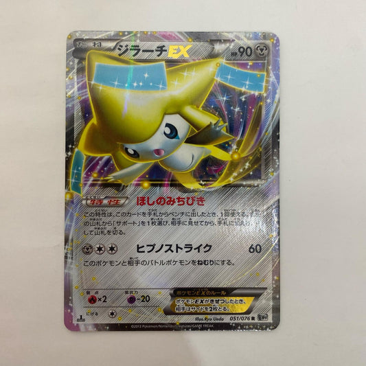 BW9-051 BW9-051 R ジラーチEX R BW9-051 BW9 拡張パック「メガロキャノン」【飾磨店】