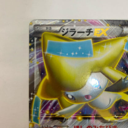 BW9-051 BW9-051 R ジラーチEX R BW9-051 BW9 拡張パック「メガロキャノン」【飾磨店】