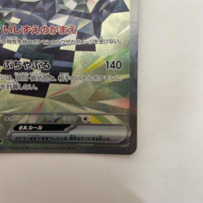 SV6-128 SV6-128 SAR オーガポンいしずえのめんex SAR SV6-128 SV6 拡張パック「変幻の仮面」【飾磨店】
