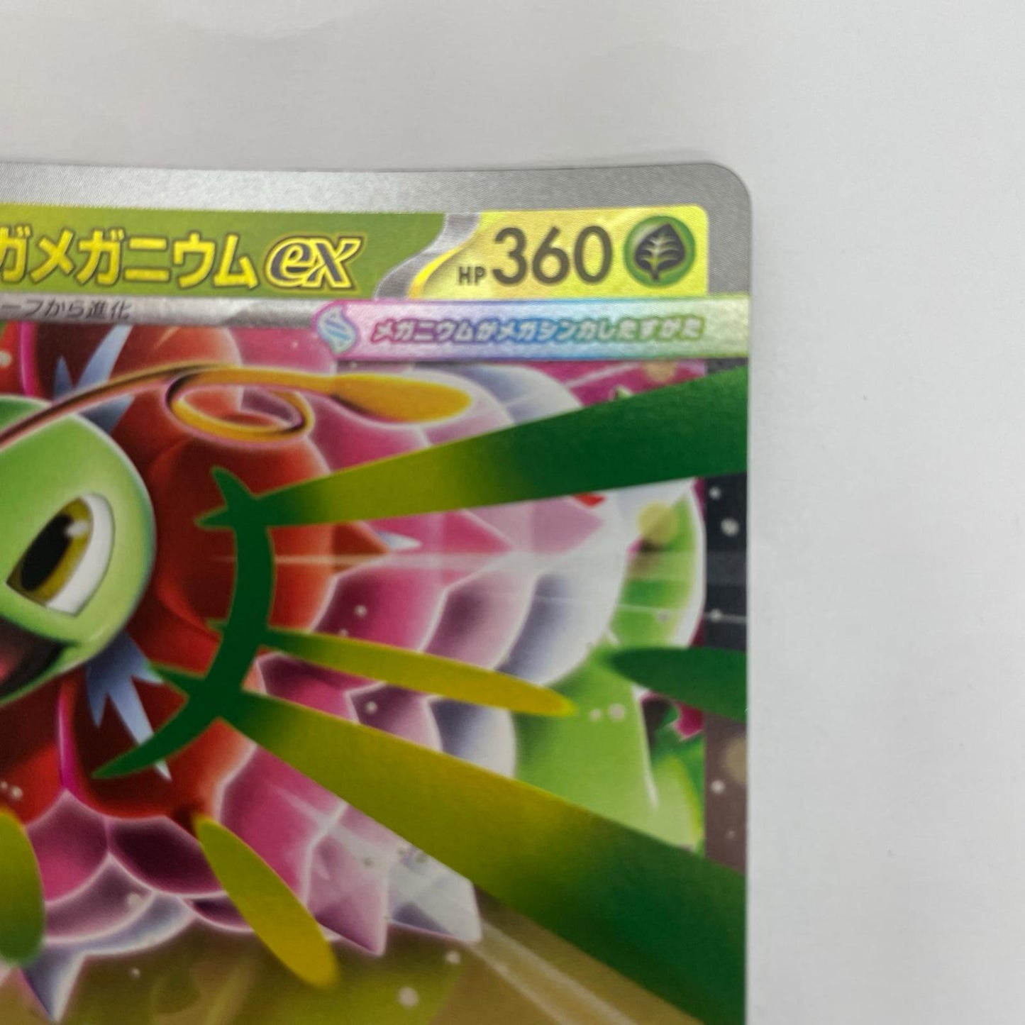 M6-110 メガレックウザex SAR【飾磨店】