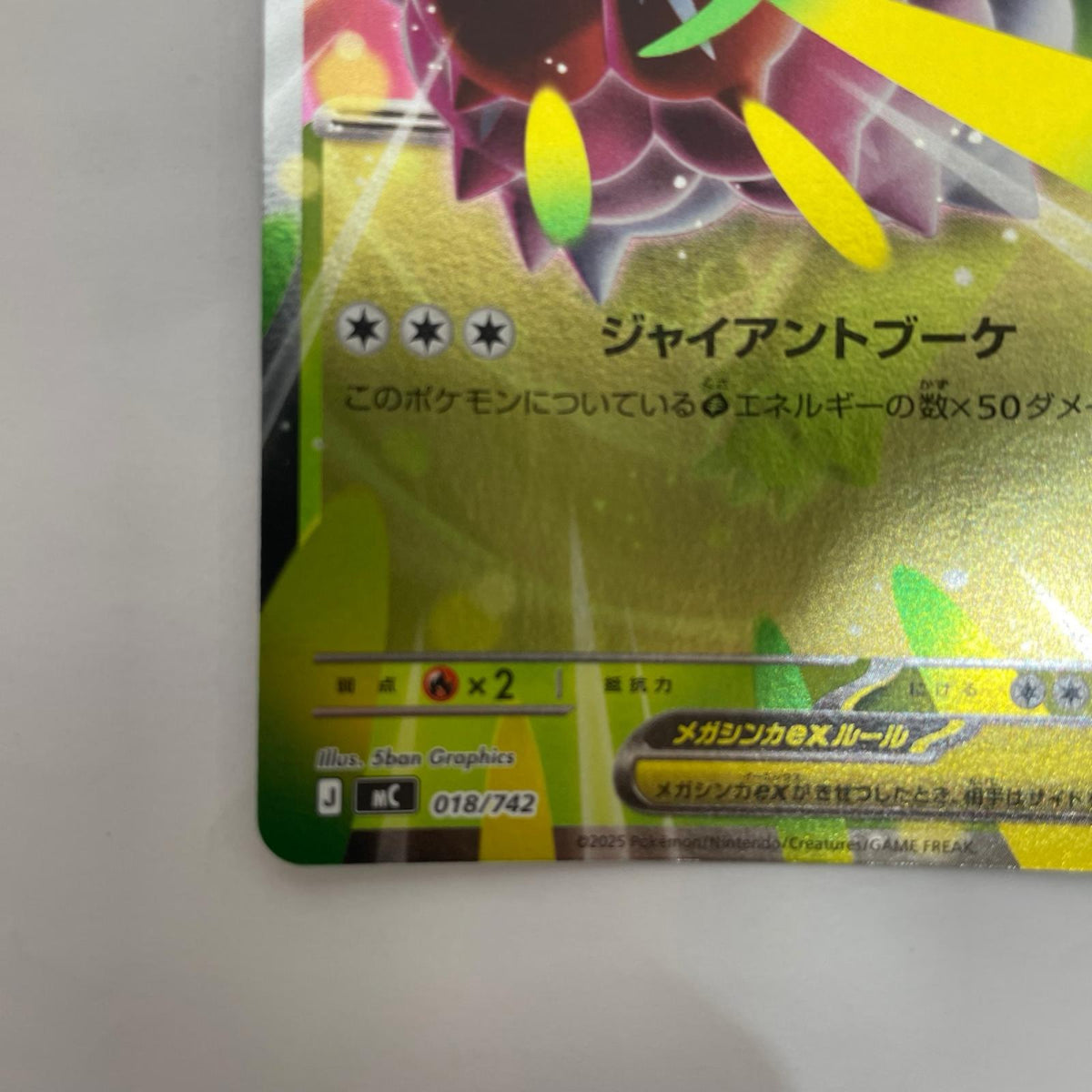 M6-110 メガレックウザex SAR【飾磨店】