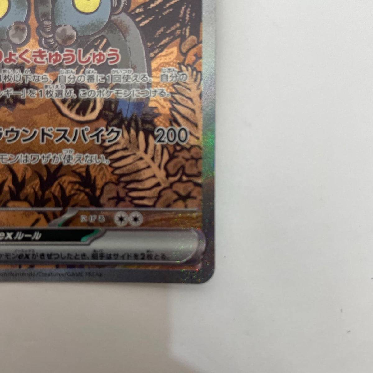 SV8a-215 SV8a-215 SAR スナノケガワex SAR SV8a-215 SV8a ハイクラスパック「テラスタルフェスex」【飾磨店】