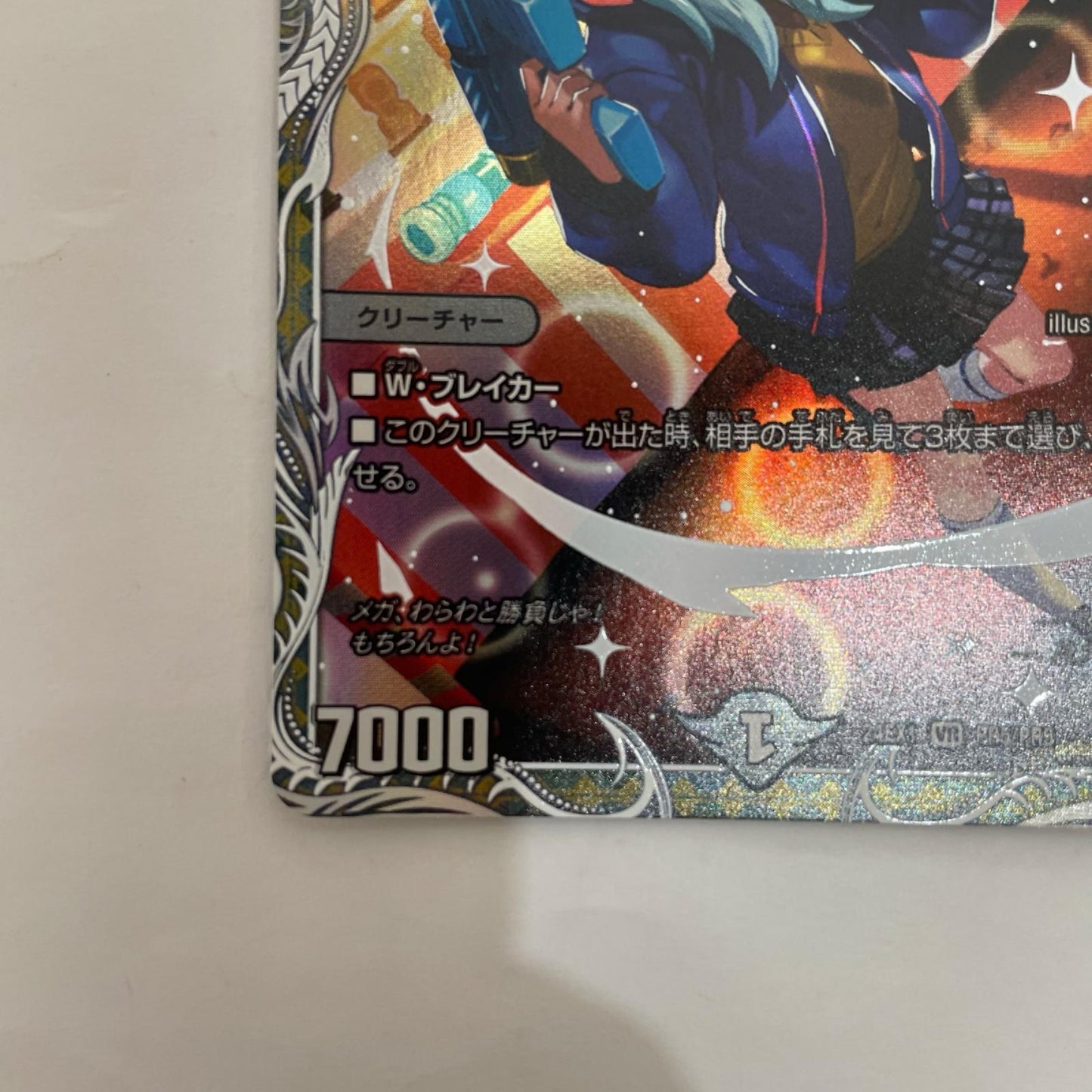 DM24-EX1-PR5 DM24-EX1-PR5 ベリーレア 悪魔龍 ダークマスターズ VR DM24-EX1-PR5 DM24-EX1 「超感謝祭ファンタジーBEST」【飾磨店】