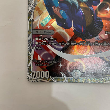 DM24-EX1-PR5 DM24-EX1-PR5 ベリーレア 悪魔龍 ダークマスターズ VR DM24-EX1-PR5 DM24-EX1 「超感謝祭ファンタジーBEST」【飾磨店】