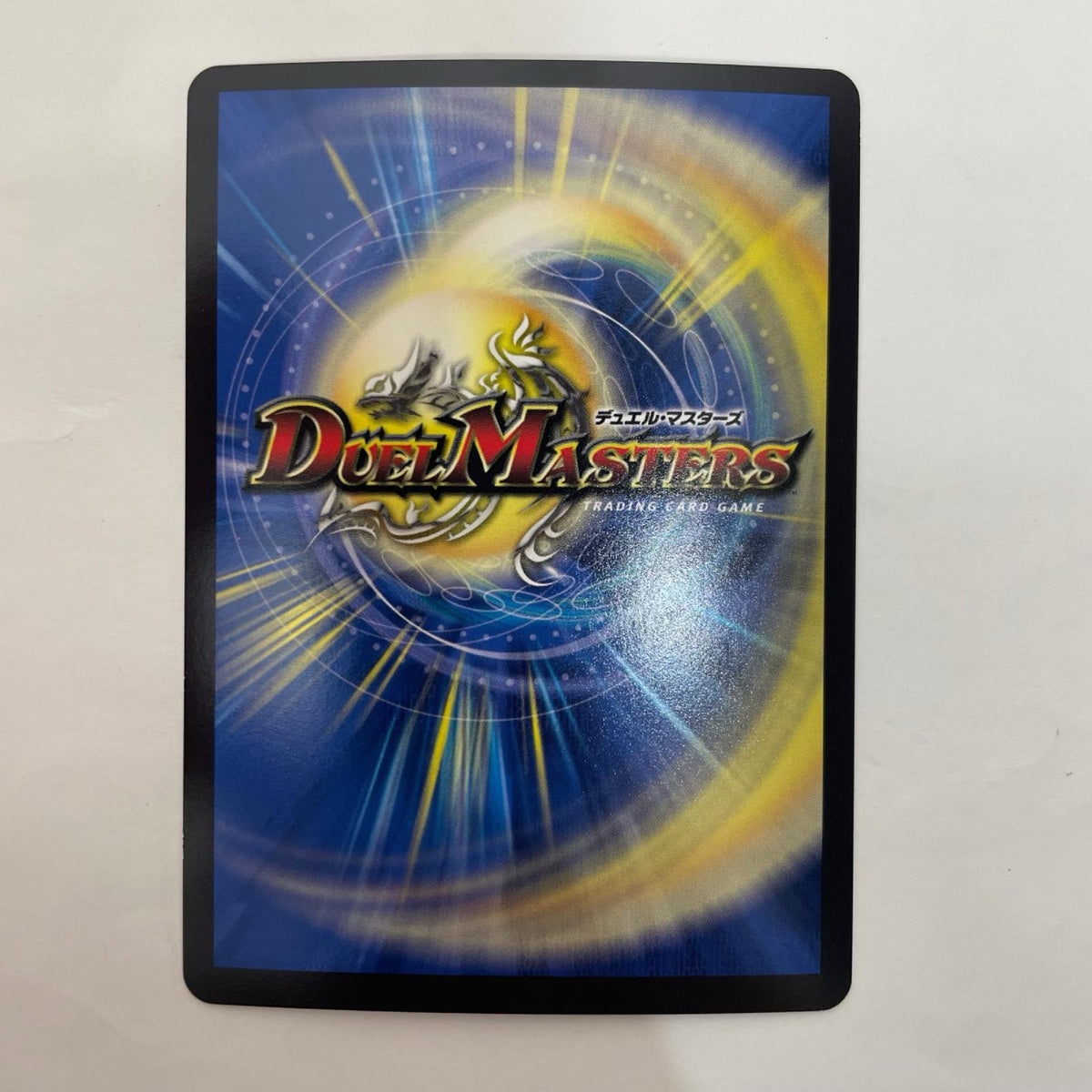 DM24-EX1-PR5 DM24-EX1-PR5 ベリーレア 悪魔龍 ダークマスターズ VR DM24-EX1-PR5 DM24-EX1 「超感謝祭ファンタジーBEST」【飾磨店】