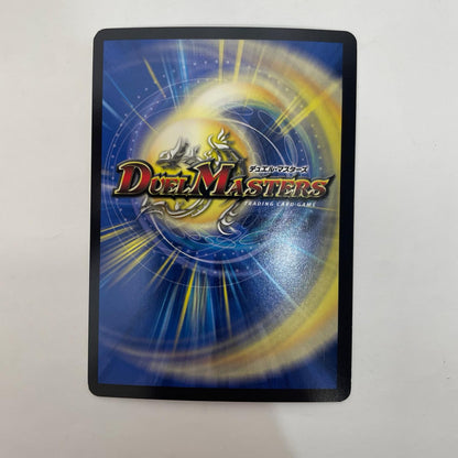 DM24-EX1-PR5 DM24-EX1-PR5 ベリーレア 悪魔龍 ダークマスターズ VR DM24-EX1-PR5 DM24-EX1 「超感謝祭ファンタジーBEST」【飾磨店】