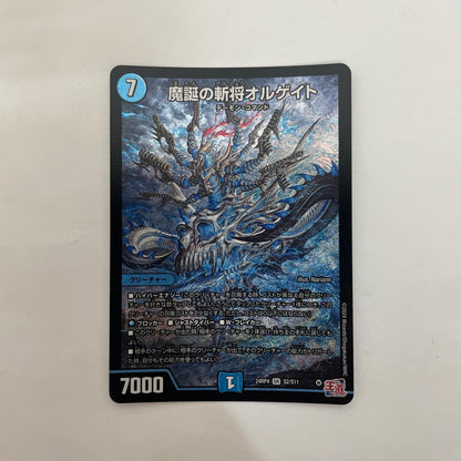 DM24-RP4-S2 DM24-RP4-S2 スーパーレア 魔誕の斬将オルゲイト SR DM24-RP4-S2 DM24-RP4 「王道篇 第4弾 悪魔神、復活」【飾磨店】