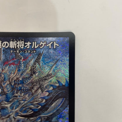 DM24-RP4-S2 DM24-RP4-S2 スーパーレア 魔誕の斬将オルゲイト SR DM24-RP4-S2 DM24-RP4 「王道篇 第4弾 悪魔神、復活」【飾磨店】