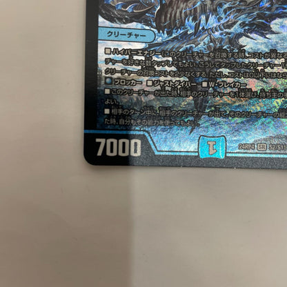 DM24-RP4-S2 DM24-RP4-S2 スーパーレア 魔誕の斬将オルゲイト SR DM24-RP4-S2 DM24-RP4 「王道篇 第4弾 悪魔神、復活」【飾磨店】